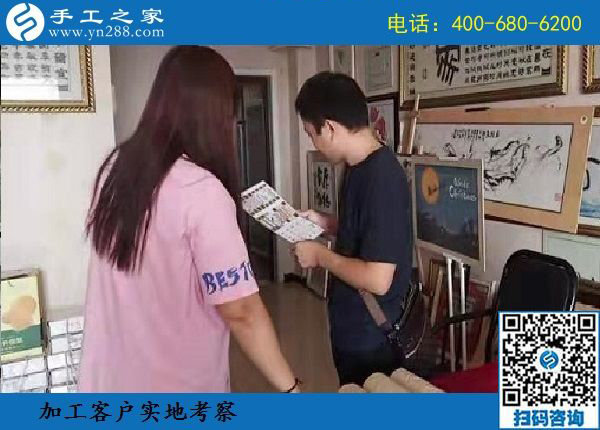 8月18日，選擇拿回家做的手工活，要找正規(guī)企業(yè)的，手工之家接待考察加工客戶剪影