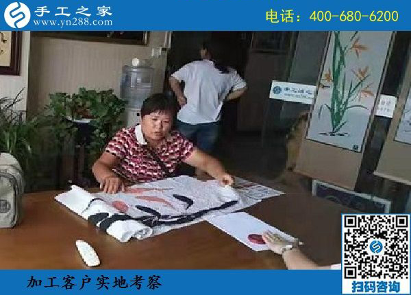 8月18日，選擇拿回家做的手工活，要找正規(guī)企業(yè)的，手工之家接待考察加工客戶剪影