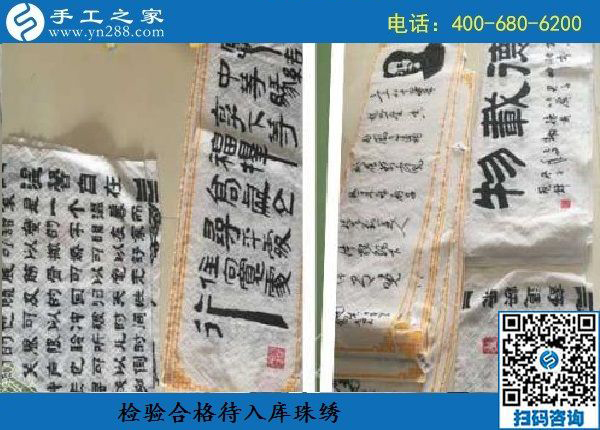 8月27日，做這個(gè)外放手工活的加工費(fèi)，是這樣結(jié)算嗎？ 手工之家日常工作剪影