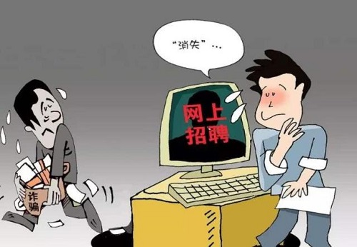 防騙在行動，手工之家提醒畢業(yè)后找工作，大學生要注意這3個陷阱，謹防上當受騙！(圖3)