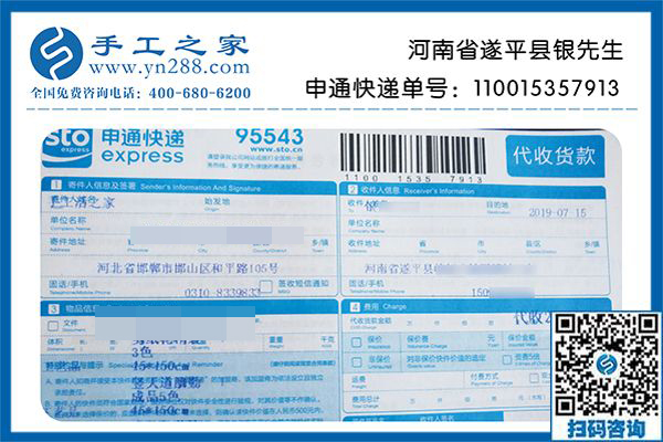 手工活加盟項目改變了我的人生，河南遂平縣銀先生收到萬元加工費后激動不已