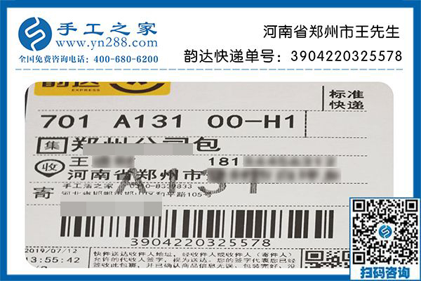 瀏覽了手工活外發(fā)加工網(wǎng)站后，河南鄭州王先生終于找到了自主創(chuàng)業(yè)的好項目