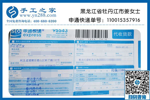 手工活加盟項(xiàng)目靠譜嗎？真正賺到錢的黑龍江牡丹江姜女士可以告訴你
