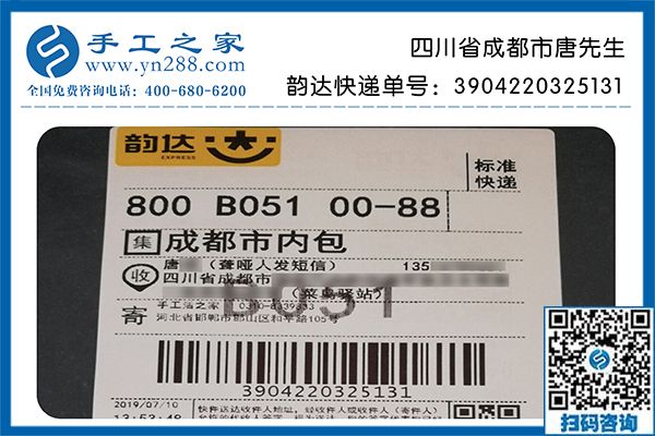 適合殘疾人就業(yè)的外發(fā)手工活，四川成都唐先生在家做勵(lì)志珠珠繡豐富人生