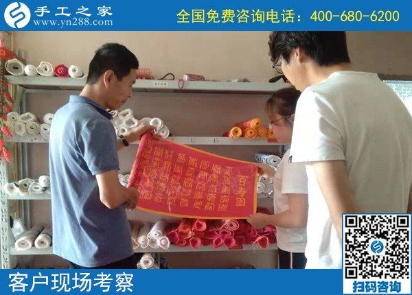 正規(guī)手工活加盟項(xiàng)目，河南商丘崔先生帶領(lǐng)百姓就業(yè)只看好手工之家勵(lì)志珠珠繡