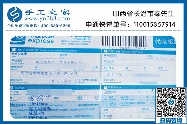 手工活代理加工靠譜嗎？當(dāng)然靠譜了，山西長(zhǎng)治秦先生選擇這里后成功創(chuàng)業(yè)了