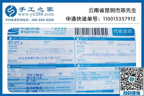 這次的手工活加工創(chuàng)業(yè)終于成功了！云南昆明陳先生天命之年享受成功的喜悅