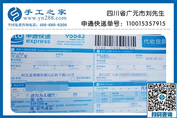 正規(guī)手工活外發(fā)加工項目，四川廣元劉先生找到之后就一直堅持做到現(xiàn)在