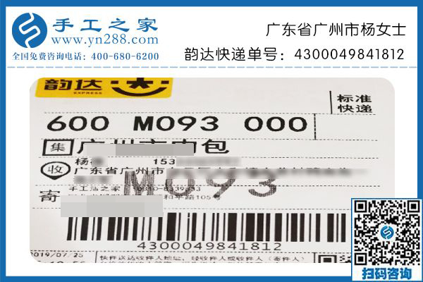 每次的手工活加工任務(wù)都是一種信任，廣東廣州楊女士認真負責(zé)的做好每幅成品