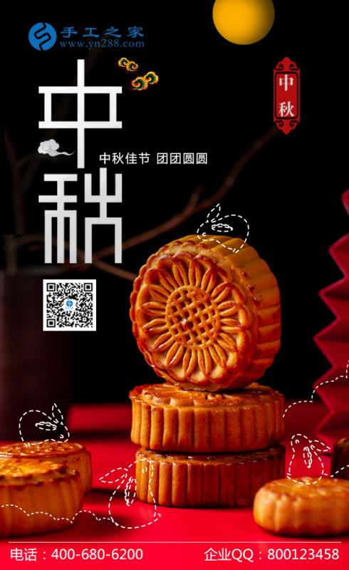 中秋快樂！-------手工之家全體員工誠祝