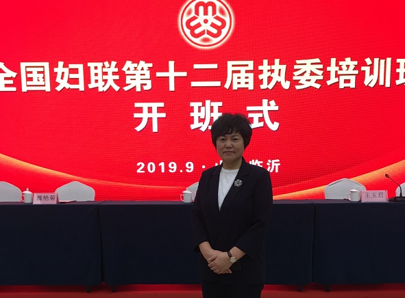 更好開展婦女工作，全面提升履職能力-----記蘇睿霞會(huì)長(zhǎng)參加全國(guó)婦聯(lián)第十二屆執(zhí)委培訓(xùn)班開班式(圖1)