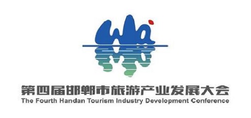 邯鄲第四屆旅游產(chǎn)業(yè)發(fā)展大會，我們來了！---記手工之家攜雅薇麗珠繡等非遺產(chǎn)品受邀參加“美麗邯鄲  生態(tài)武安”旅發(fā)大會(圖5)