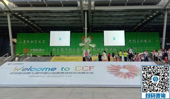 勵志珠珠繡參加第七屆中國公益慈善項目交流展示會?。?！