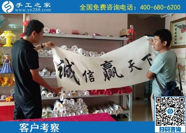 9月23日，如何保證加工客戶做出合格的手工產(chǎn)品，勵(lì)志珠珠繡這樣做，手工之家接待考察加工客戶剪影