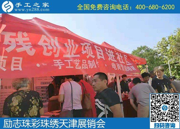勵志珠彩珠繡天津展銷會，現(xiàn)場火爆！?。? /></span></p>
<p><span style=
