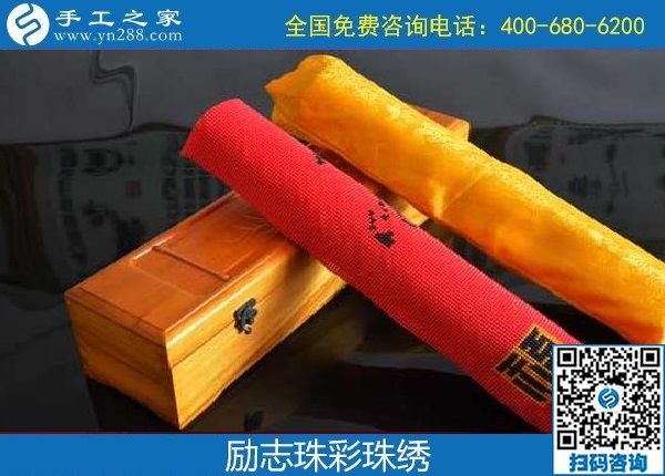 勵志珠彩珠繡天津展銷會，現(xiàn)場火爆?。。? /></span></p>
<p><span style=