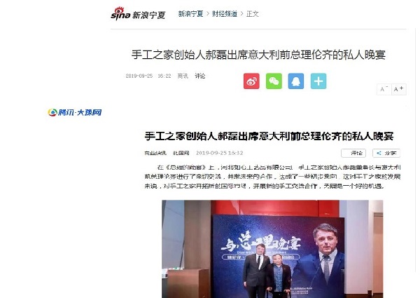 手工之家創(chuàng)始人郝磊與意大利前總理倫齊的晚宴，真的火了?。?！------讓勵志珠彩珠繡走進意大利