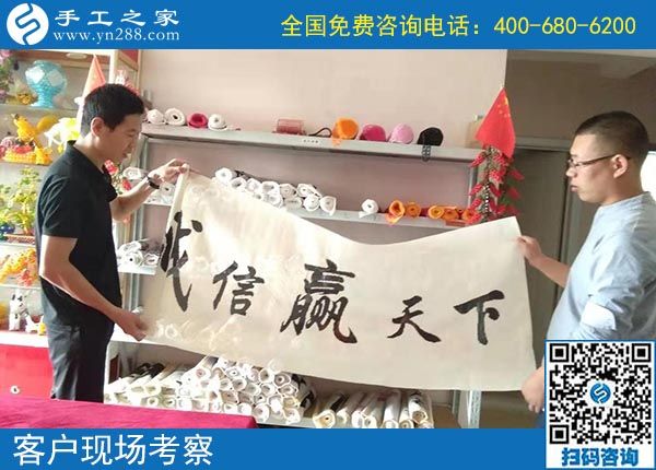 感謝手工活加盟項目幫大家實現(xiàn)就業(yè)夢，浙江湖州夏先生預(yù)祝公司越辦越好