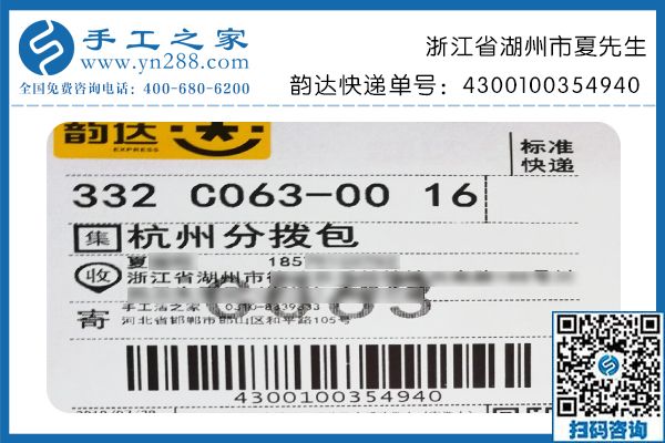 感謝手工活加盟項目幫大家實現(xiàn)就業(yè)夢，浙江湖州夏先生預(yù)祝公司越辦越好