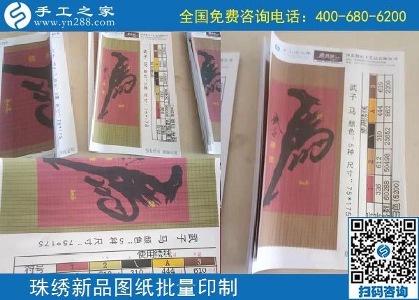 10月3日，重視產(chǎn)品質(zhì)量，正規(guī)手工活廠家是這樣做的，手工之家加工客戶針法學(xué)習(xí)實(shí)拍