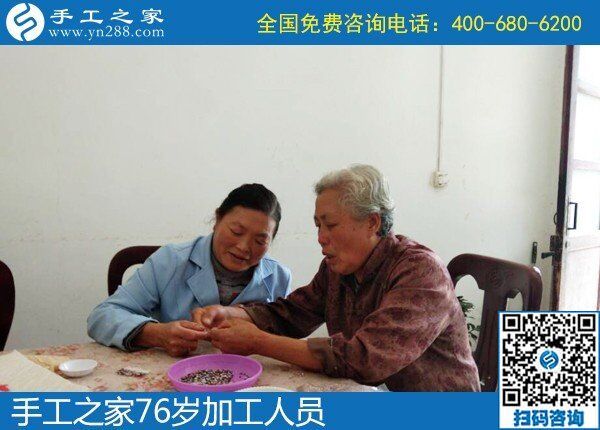 重陽(yáng)節(jié)看 “不一樣的老年生活”-------手工之家祝天下父母身體安康、天天開(kāi)心！(圖3)