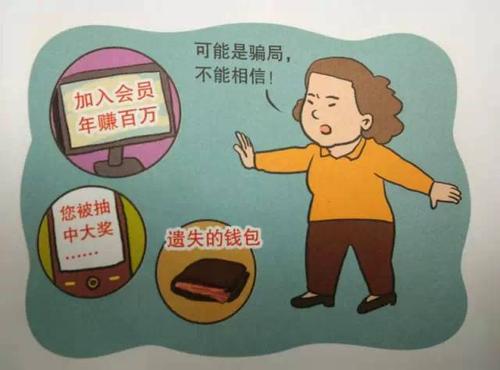 防騙在行動，手工之家告訴大家?guī)渍?，讓大家遠(yuǎn)離各種騙局(圖1)