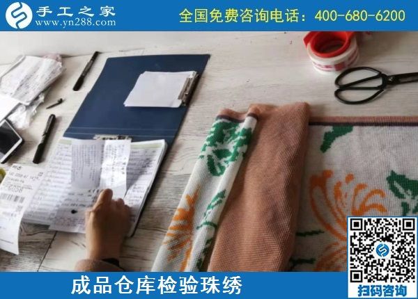 10月22日，天漸涼，大家選擇珠繡在家做的手工活原來是這個原因，手工之家接待考察加工客戶剪影
