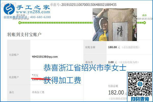 每周五珠繡外發(fā)手工活加工費(fèi)結(jié)算，這是手工之家不變的結(jié)算制度