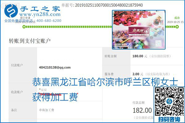 每周五珠繡外發(fā)手工活加工費(fèi)結(jié)算，這是手工之家不變的結(jié)算制度