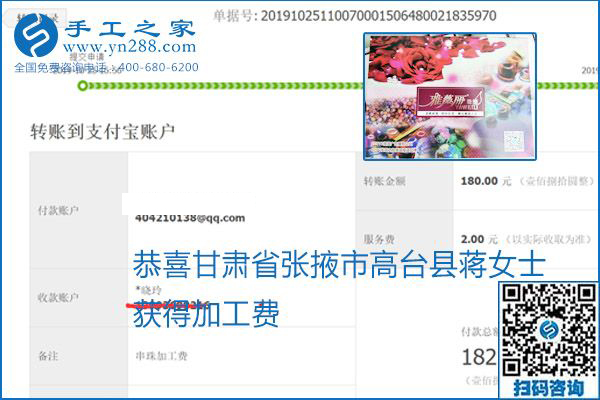 每周五珠繡外發(fā)手工活加工費(fèi)結(jié)算，這是手工之家不變的結(jié)算制度