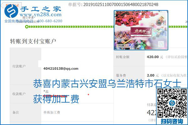 每周五珠繡外發(fā)手工活加工費(fèi)結(jié)算，這是手工之家不變的結(jié)算制度