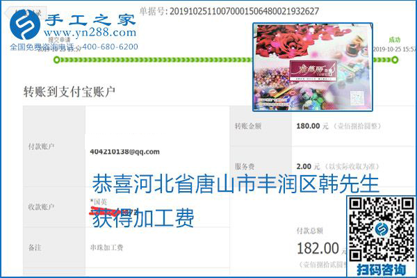每周五珠繡外發(fā)手工活加工費(fèi)結(jié)算，這是手工之家不變的結(jié)算制度