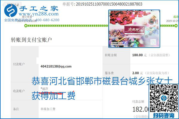 每周五珠繡外發(fā)手工活加工費(fèi)結(jié)算，這是手工之家不變的結(jié)算制度