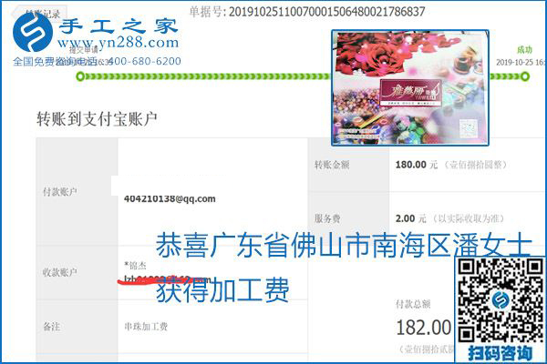 每周五珠繡外發(fā)手工活加工費(fèi)結(jié)算，這是手工之家不變的結(jié)算制度