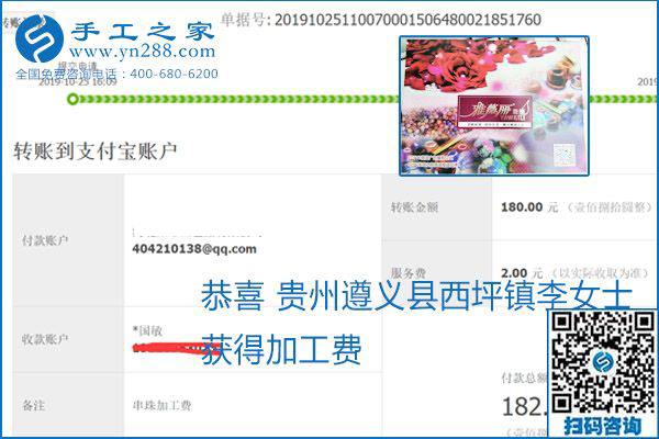 每周五珠繡外發(fā)手工活加工費(fèi)結(jié)算，這是手工之家不變的結(jié)算制度(圖2)