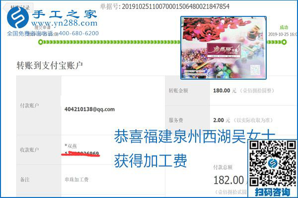 每周五珠繡外發(fā)手工活加工費(fèi)結(jié)算，這是手工之家不變的結(jié)算制度