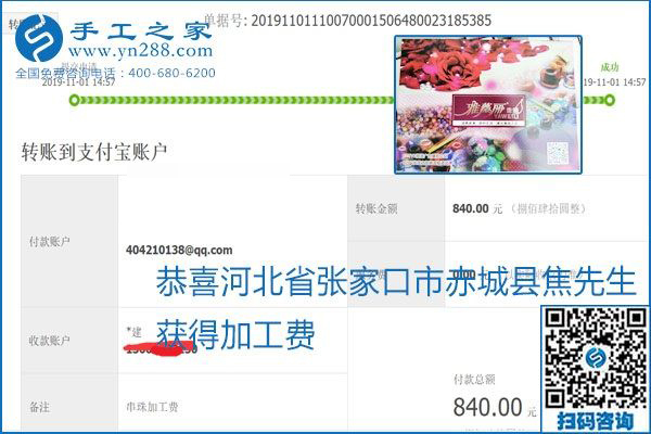 加工費(fèi)結(jié)算是連接接手工之家和各加工會好的紐帶(圖25)