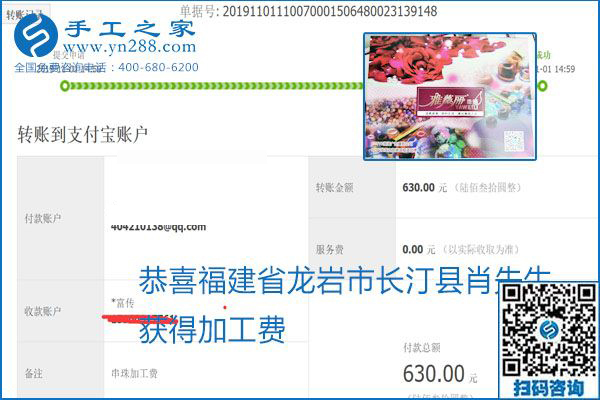 加工費(fèi)結(jié)算是連接接手工之家和各加工會好的紐帶(圖21)