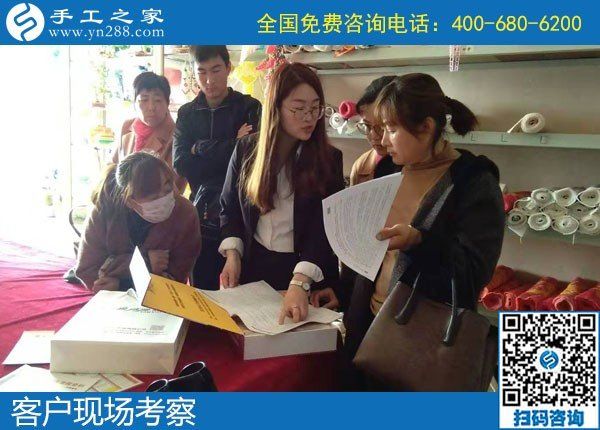 11月5日，如何看一個手工活加盟項目正不正規(guī)？手工之家接待考察加工客戶剪影