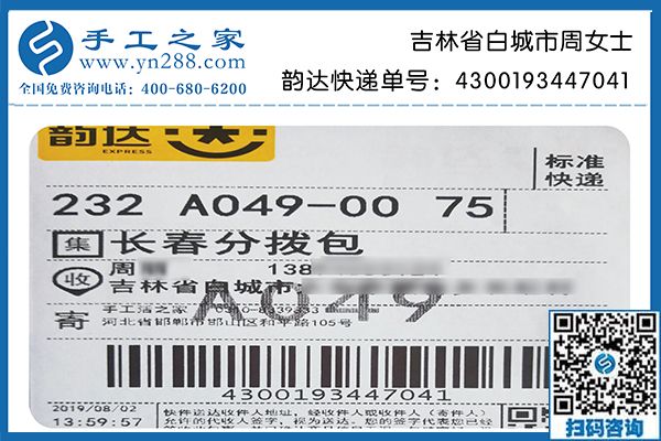 手工活之家網(wǎng)是真的嗎？在這里掙到錢的吉林白城周女士可以肯定的告訴大家