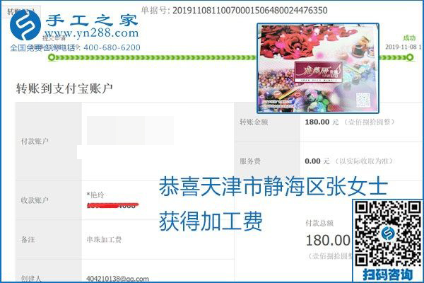 每周加工費結(jié)算，保證手工之家加工會員收入即時到賬