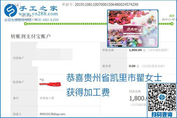 每周加工費結(jié)算，保證手工之家加工會員收入即時到賬