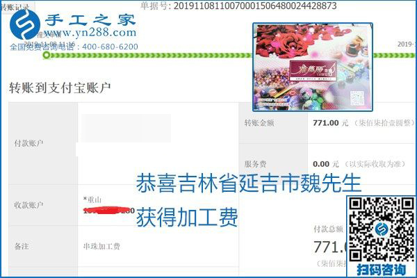 每周加工費結(jié)算，保證手工之家加工會員收入即時到賬