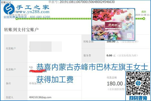 每周加工費結(jié)算，保證手工之家加工會員收入即時到賬