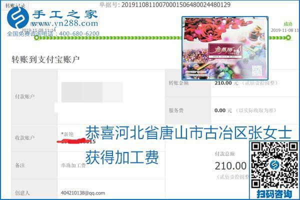 每周加工費結(jié)算，保證手工之家加工會員收入即時到賬