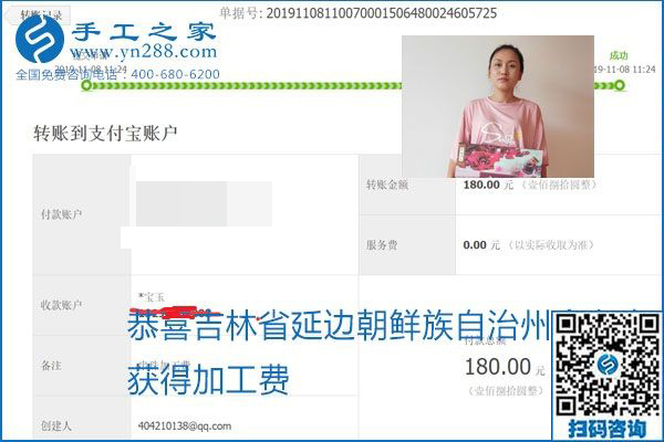 每周加工費結(jié)算，保證手工之家加工會員收入即時到賬