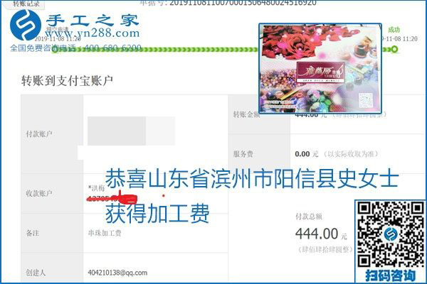 每周加工費結(jié)算，保證手工之家加工會員收入即時到賬每周加工費結(jié)算，保證手工之家加工會員收入即時到賬