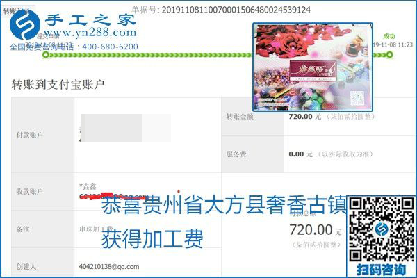 每周加工費結(jié)算，保證手工之家加工會員收入即時到賬