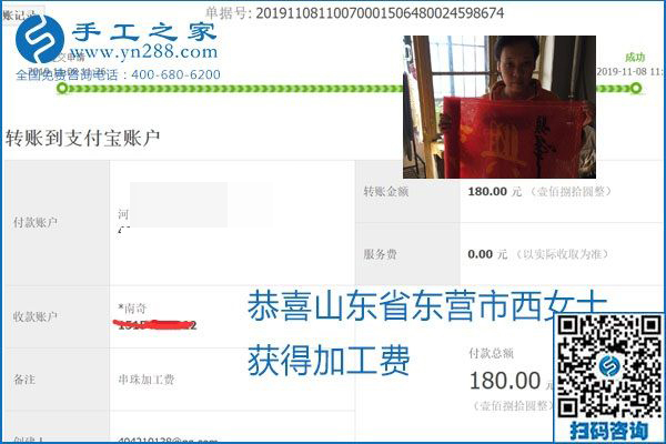 每周加工費結(jié)算，保證手工之家加工會員收入即時到賬每周加工費結(jié)算，保證手工之家加工會員收入即時到賬