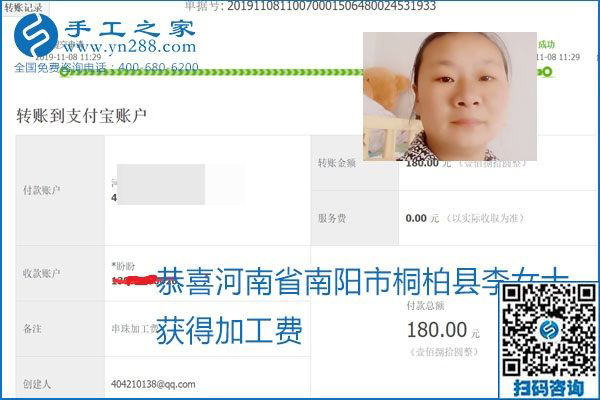 每周加工費結(jié)算，保證手工之家加工會員收入即時到賬